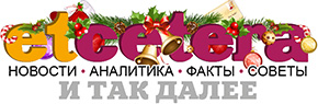 ETCETERA