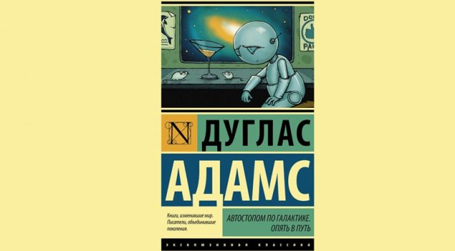 ДОЛОЙ ХАНДРУ: 7 книг для осеннего чтения, которые заставят смеяться