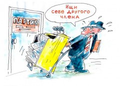 Сириус, лопата и праведность: самые нелепые партии, зарегистрированные в Украине