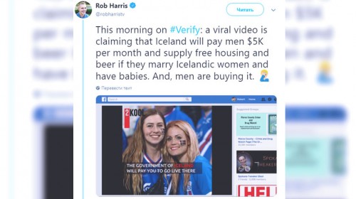 Правительство Исландии платит мигрантам за брак с исландками. Это правда?