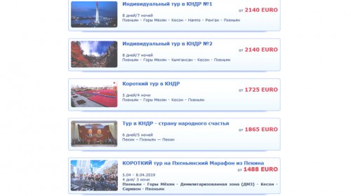 Сколько стоит тур в Северную Корею? В чем интерес? Это опасно?