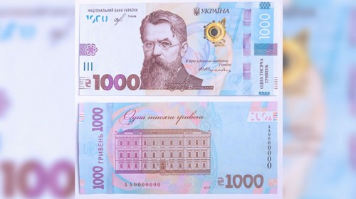 Что не нравится украинским ученым в 1000-гривневой купюре с Вернадским?